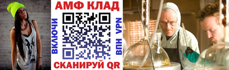 АМФ Розовый Грозный