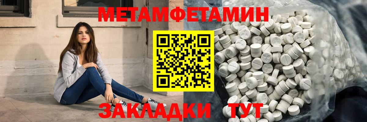АМФЕТАМИН 97% Грозный