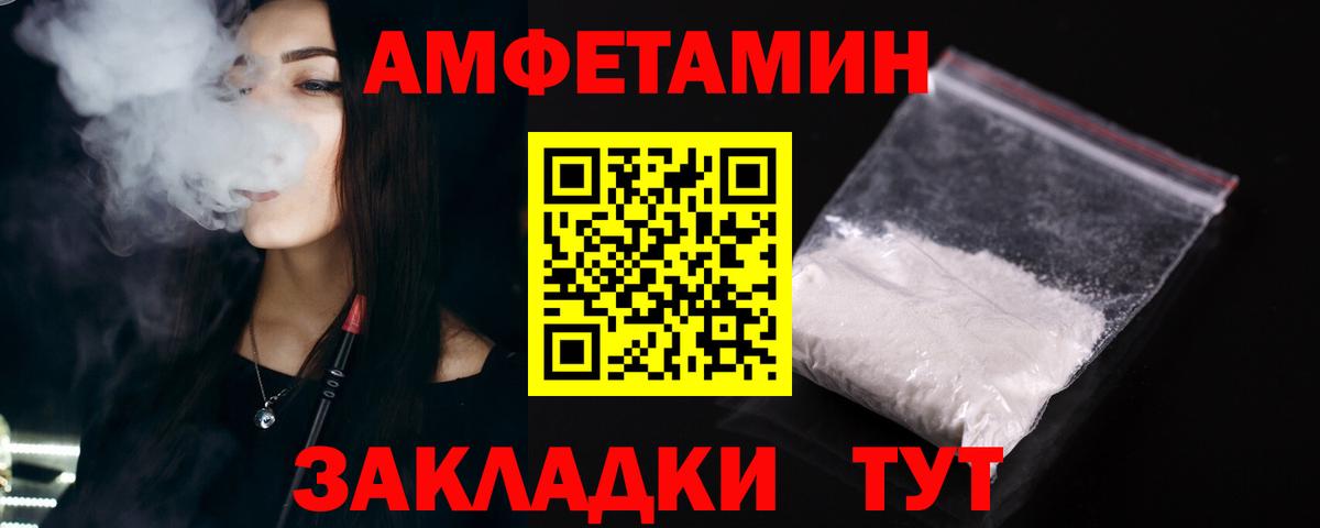 Грозный  Amphetamine Розовый  Вход с VPN 