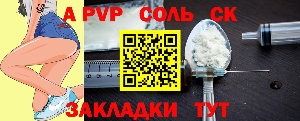 Alfa_PVP СК  Альфа ПВП Crystall  Alpha PVP  Грозный  Вход с VPN 