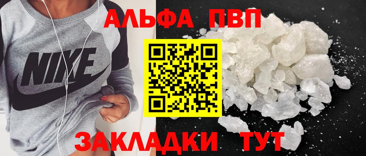 Alfa_PVP Crystall Грозный