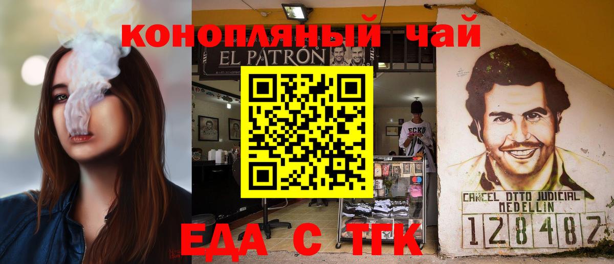 Грозный  Печенье с ТГК марихуана  Вход с VPN 
