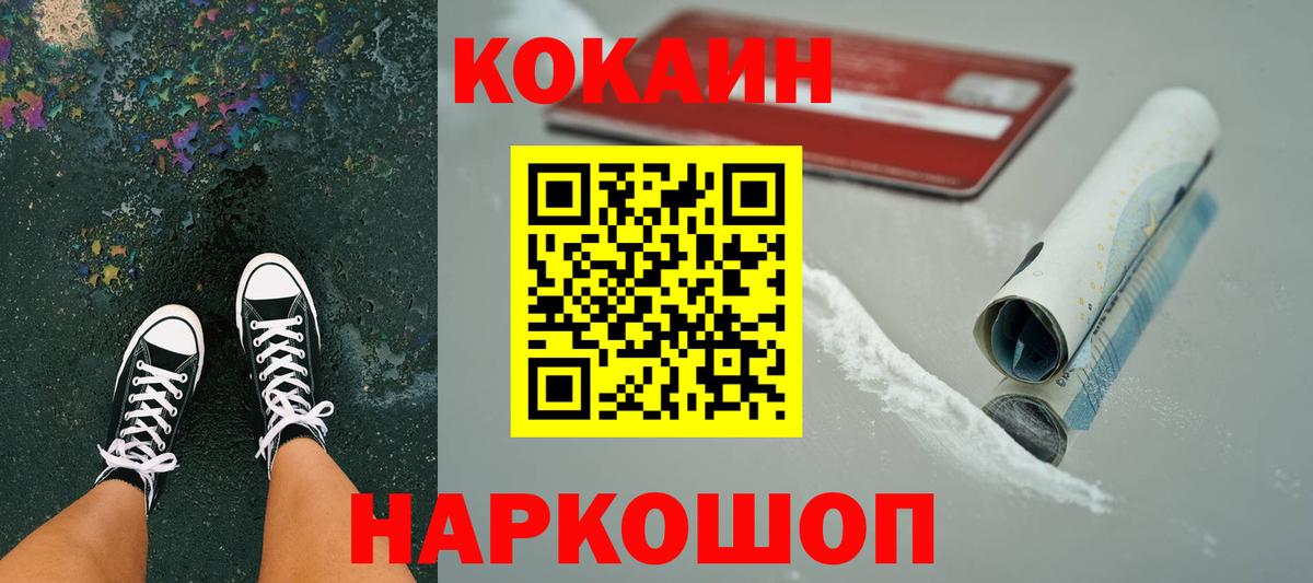 Кокаин  COCAIN 98%  Вход с VPN  Грозный  Кокаин Columbia 