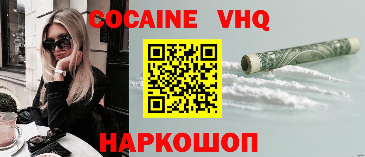 Cocaine Эквадор Грозный