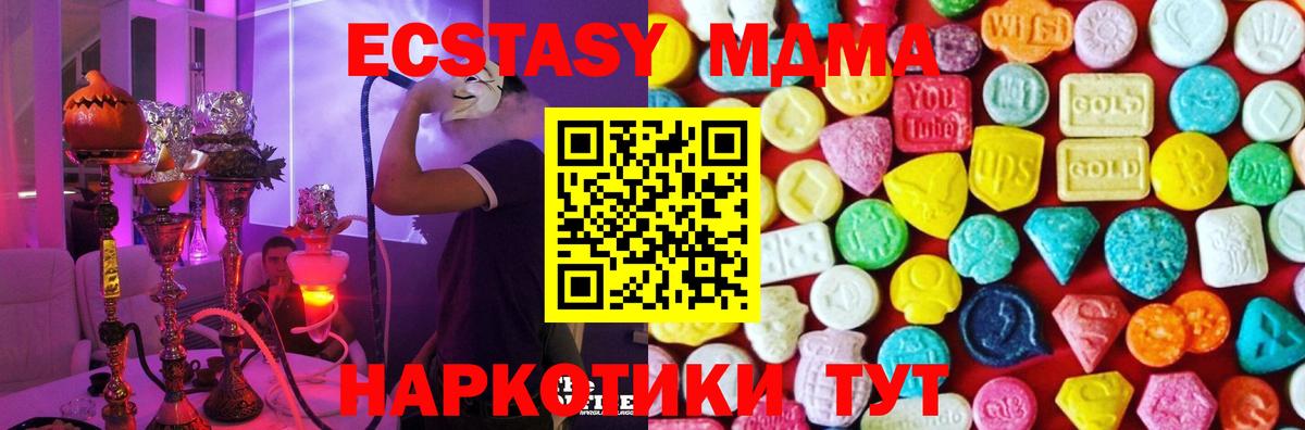 Экстази 300 mg  Вход с VPN  Грозный  Ecstasy XTC 