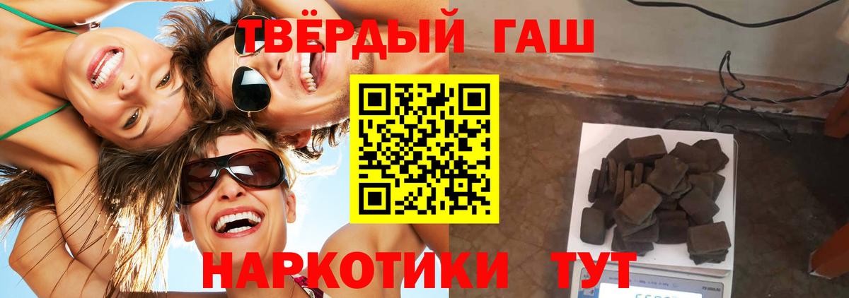 ГАШ ice o lator  Гашиш индика сатива  ГАШИШ  Грозный  Вход с VPN 