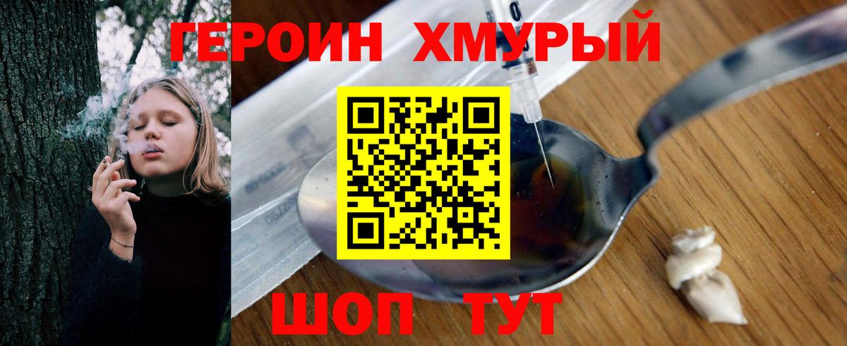 Героин герыч  Вход с VPN  ГЕРОИН  Грозный 
