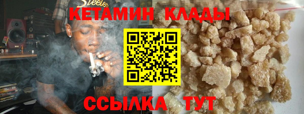 КЕТАМИН VHQ  Вход с VPN  Грозный  гидра вход  Кетамин ketamine 