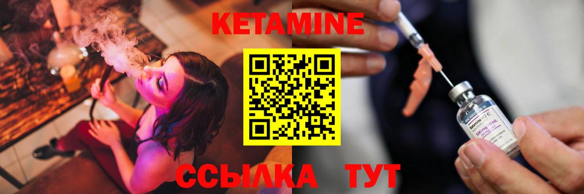 КЕТАМИН ketamine Грозный