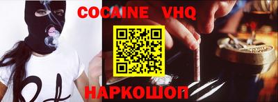 COCAINE Ливны