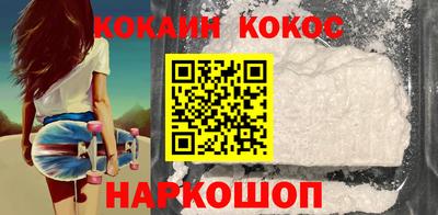 кокаин премиум Лесосибирск