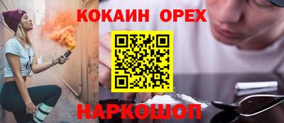 COCAINE Ливны