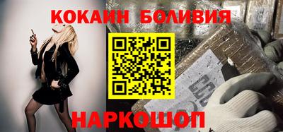 кокаин премиум Лесосибирск