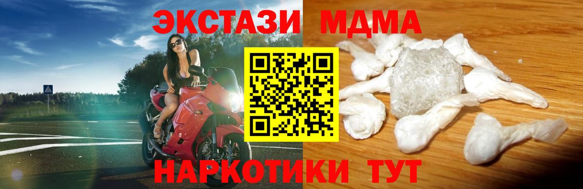 Грозный  MDMA VHQ  Вход с VPN  МДМА VHQ 
