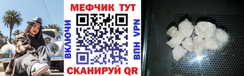 цена наркотик  кракен как зайти  МЕФ mephedrone  Грозный 