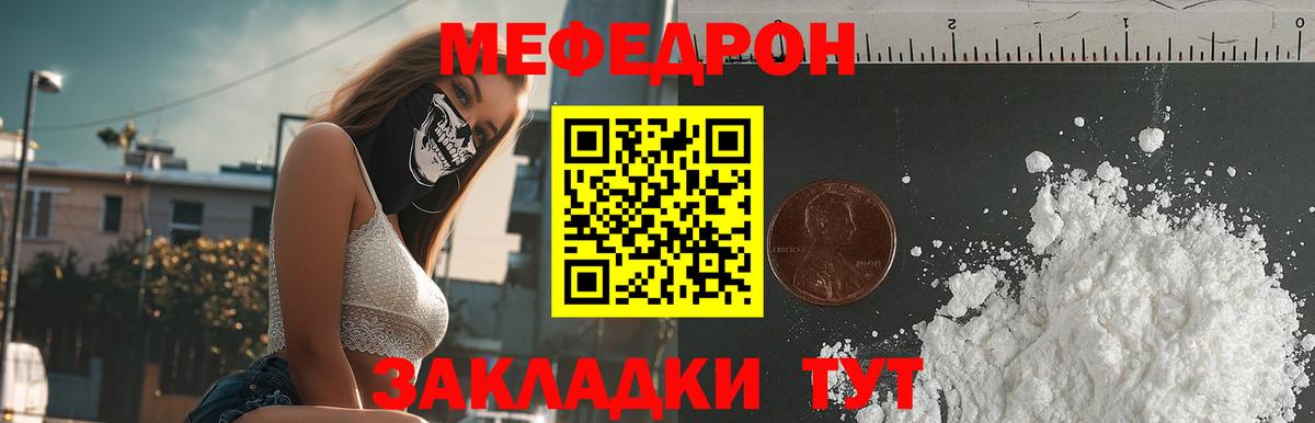 Мефедрон mephedrone  МЕФ  Грозный  Вход с VPN 