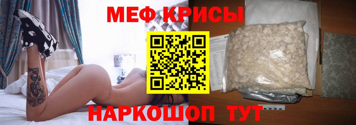 МЕФ мука Грозный
