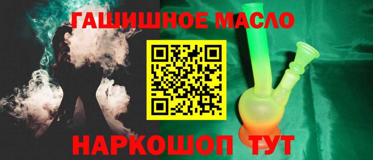 ТГК гашишное масло Грозный