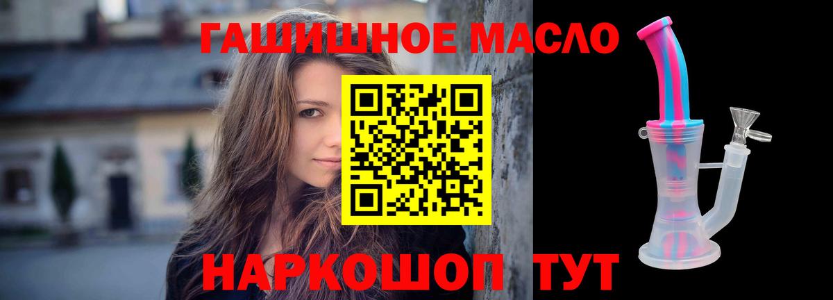 Грозный  ТГК гашишное масло  Вход с VPN  ТГК Wax 